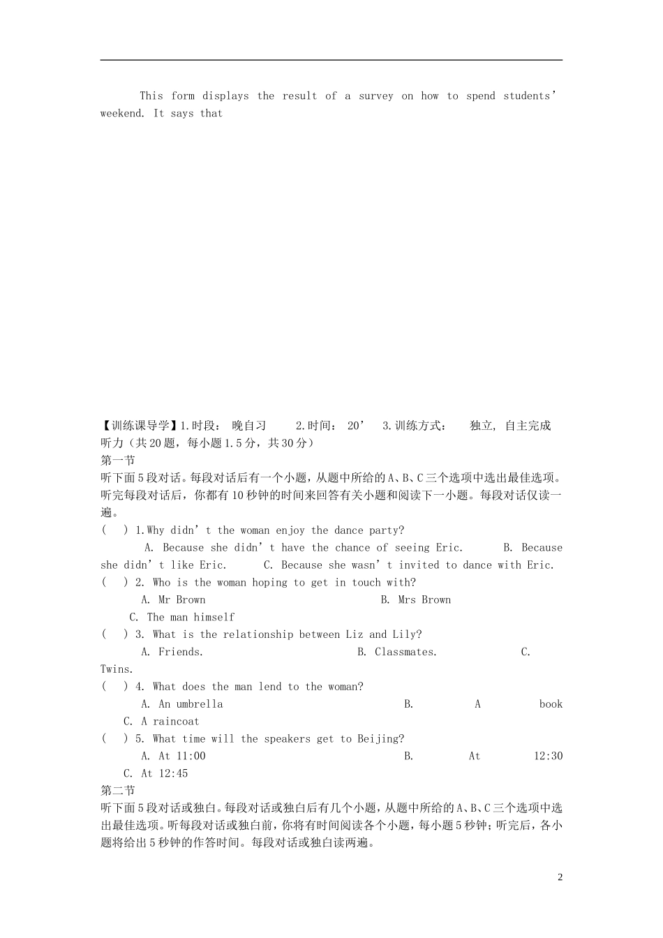 安徽省铜都双语学校2014年高中英语 Unit2 Language Composition导学案 牛津译林版必修3_第2页