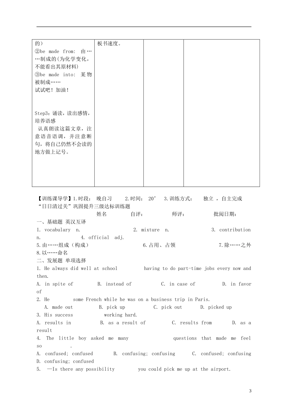 安徽省铜都双语学校2014年高中英语 Unit2 Language Reading English and its history导学案02 牛津译林版必修3_第3页