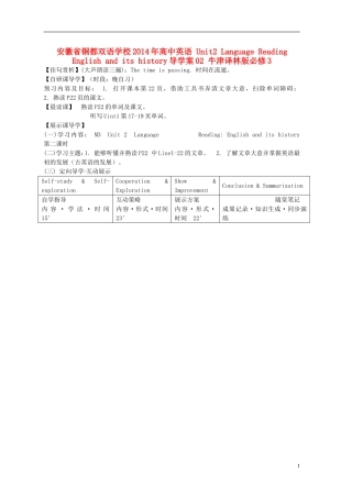 安徽省铜都双语学校2014年高中英语 Unit2 Language Reading English and its history导学案02 牛津译林版必修3