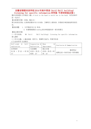 安徽省铜都双语学校2014年高中英语 Unit2 Skill building1 listening for specific information导学案 牛津译林版必修1