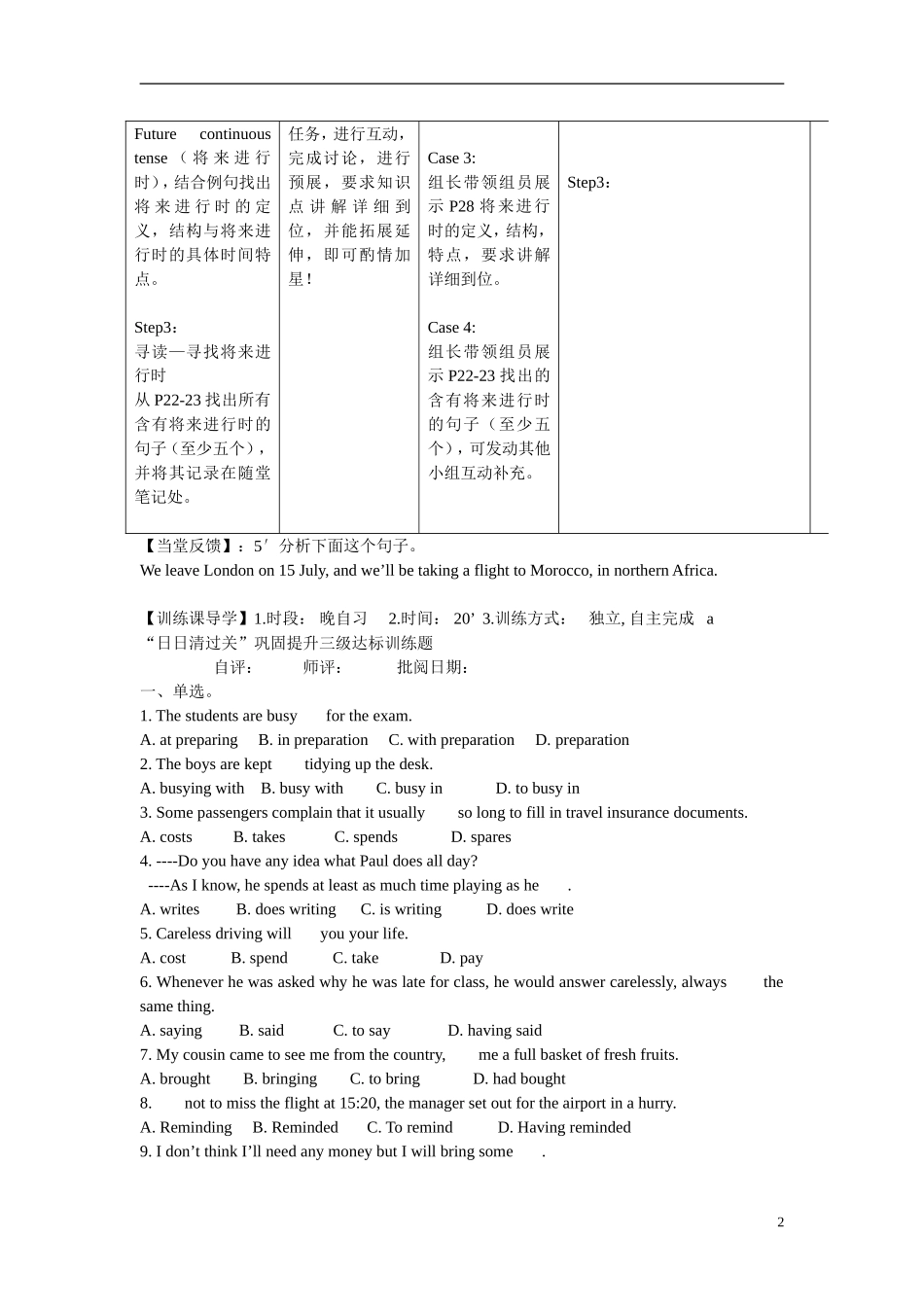 安徽省铜都双语学校2014年高中英语 Unit2 Wish you were here.导学案03 牛津译林版必修2_第2页