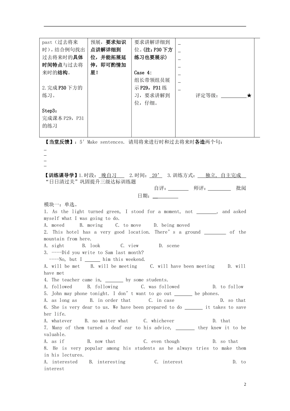 安徽省铜都双语学校2014年高中英语 Unit2 Wish you were here.导学案04 牛津译林版必修2_第2页