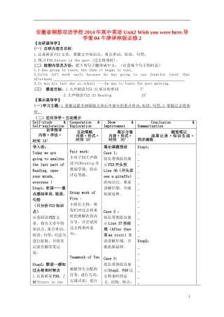 安徽省铜都双语学校2014年高中英语 Unit2 Wish you were here.导学案04 牛津译林版必修2
