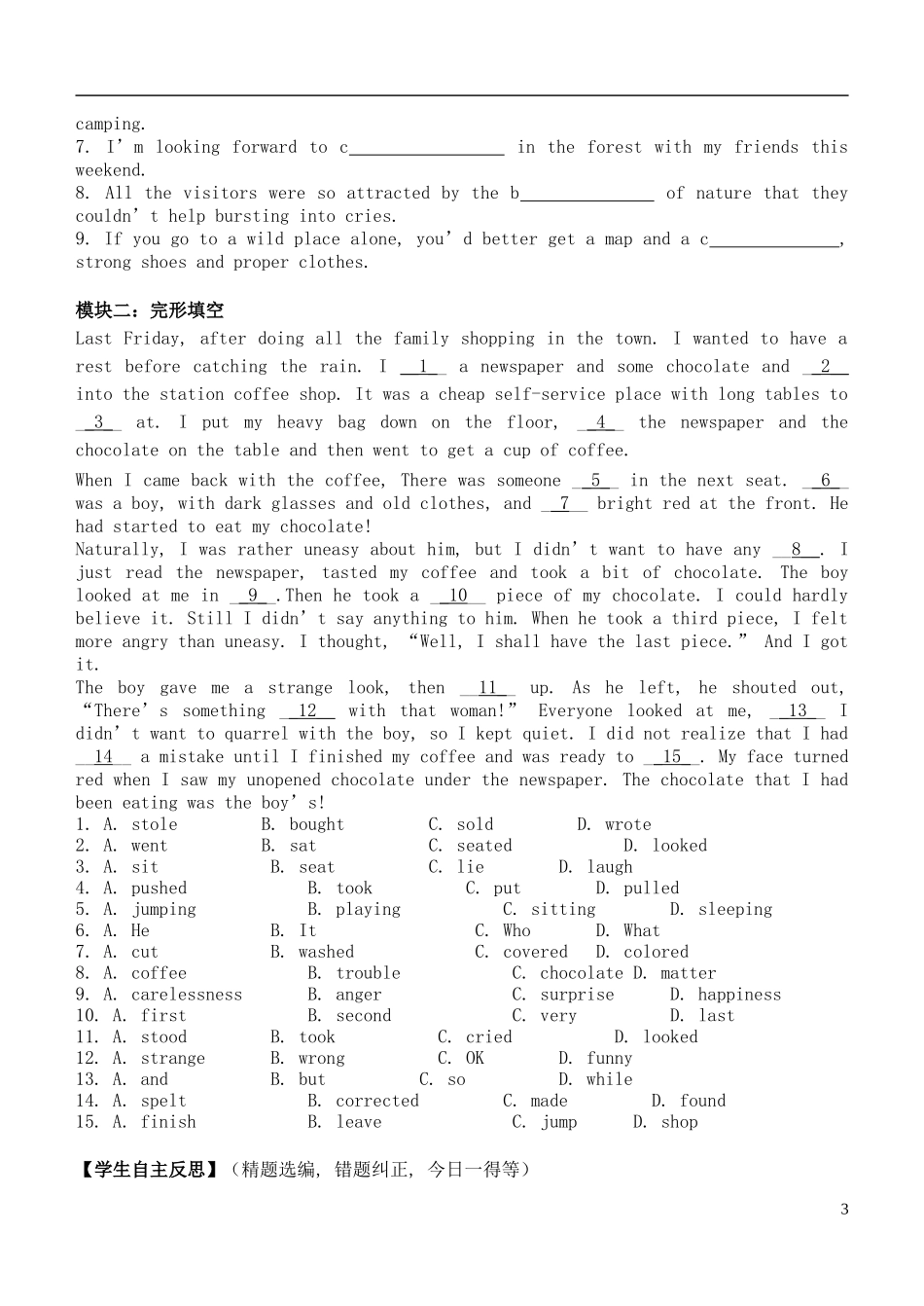 安徽省铜都双语学校2014年高中英语 Unit2 Wish you were here.导学案05 牛津译林版必修2_第3页