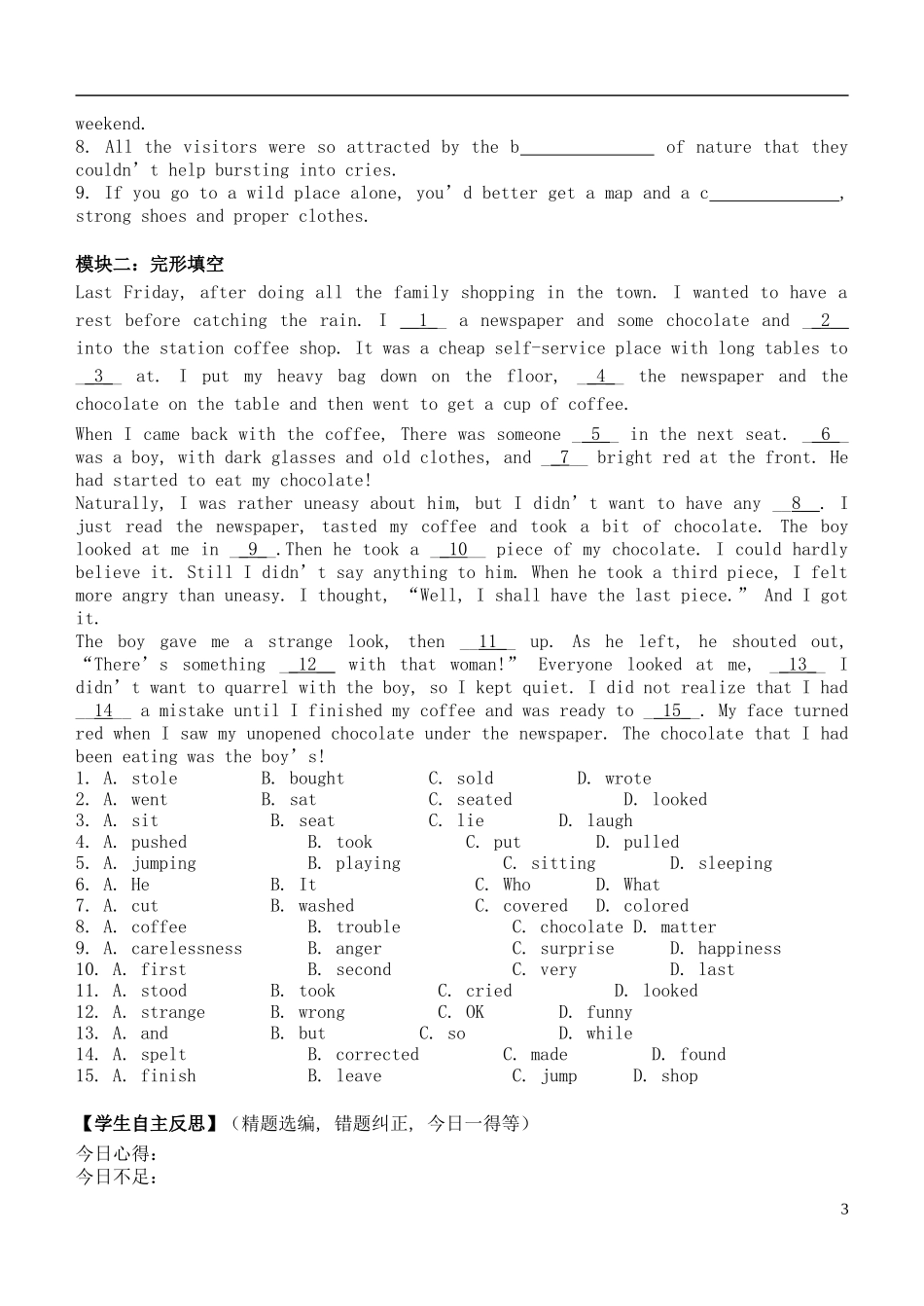 安徽省铜都双语学校2014年高中英语 Unit2 Wish you were here.导学案06 牛津译林版必修2_第3页