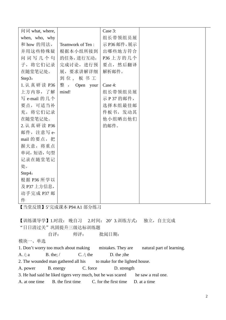 安徽省铜都双语学校2014年高中英语 Unit2 Wish you were here.导学案08 牛津译林版必修2_第2页