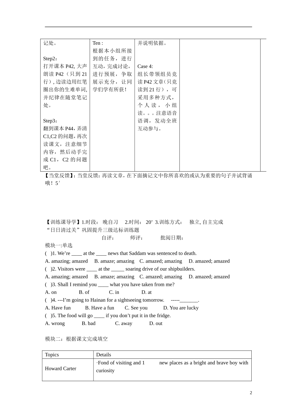 安徽省铜都双语学校2014年高中英语 Unit3 Amazing people The curse of the mummy导学案01 牛津译林版必修2_第2页