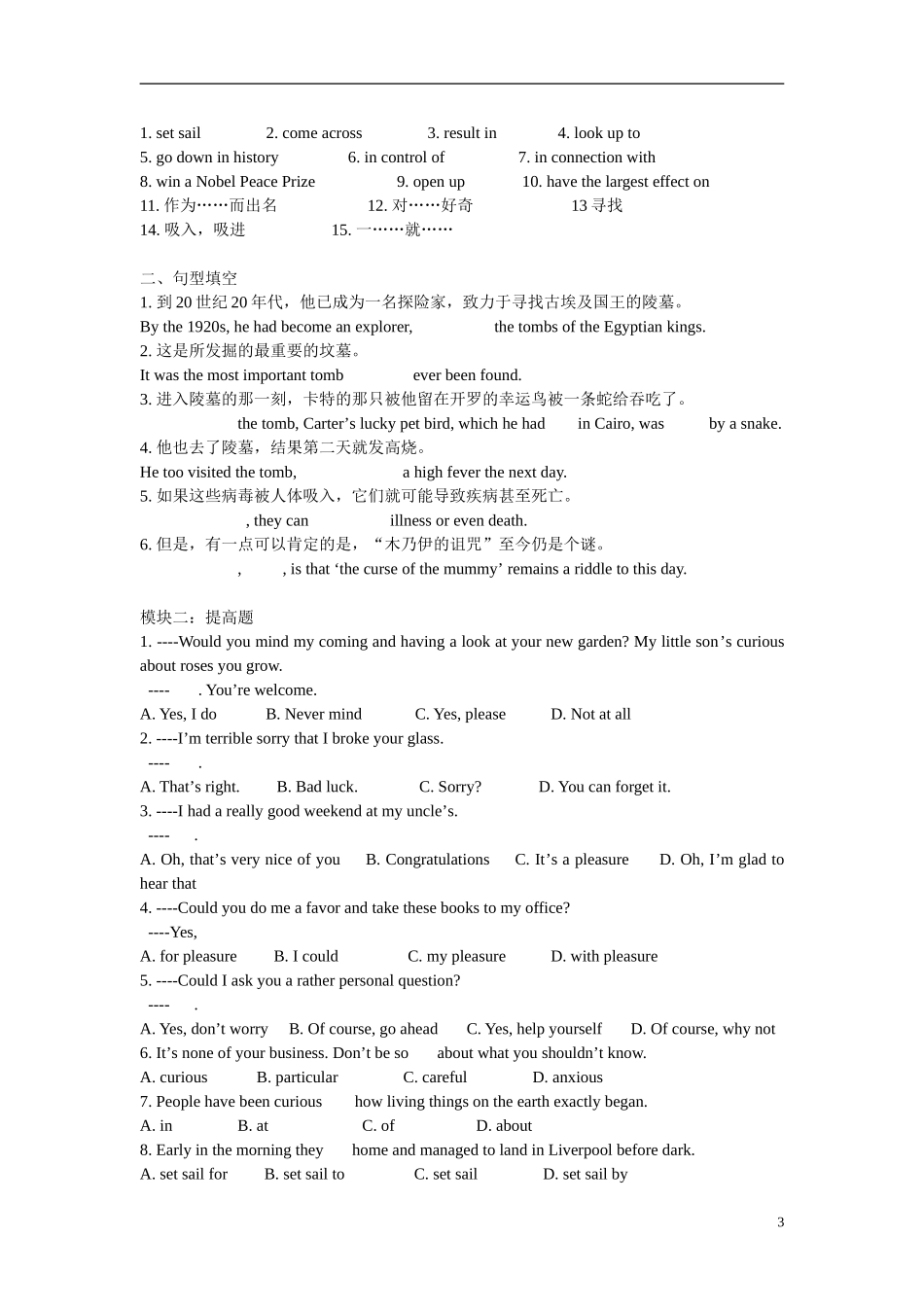 安徽省铜都双语学校2014年高中英语 Unit3 Amazing people The curse of the mummy导学案02 牛津译林版必修2_第3页