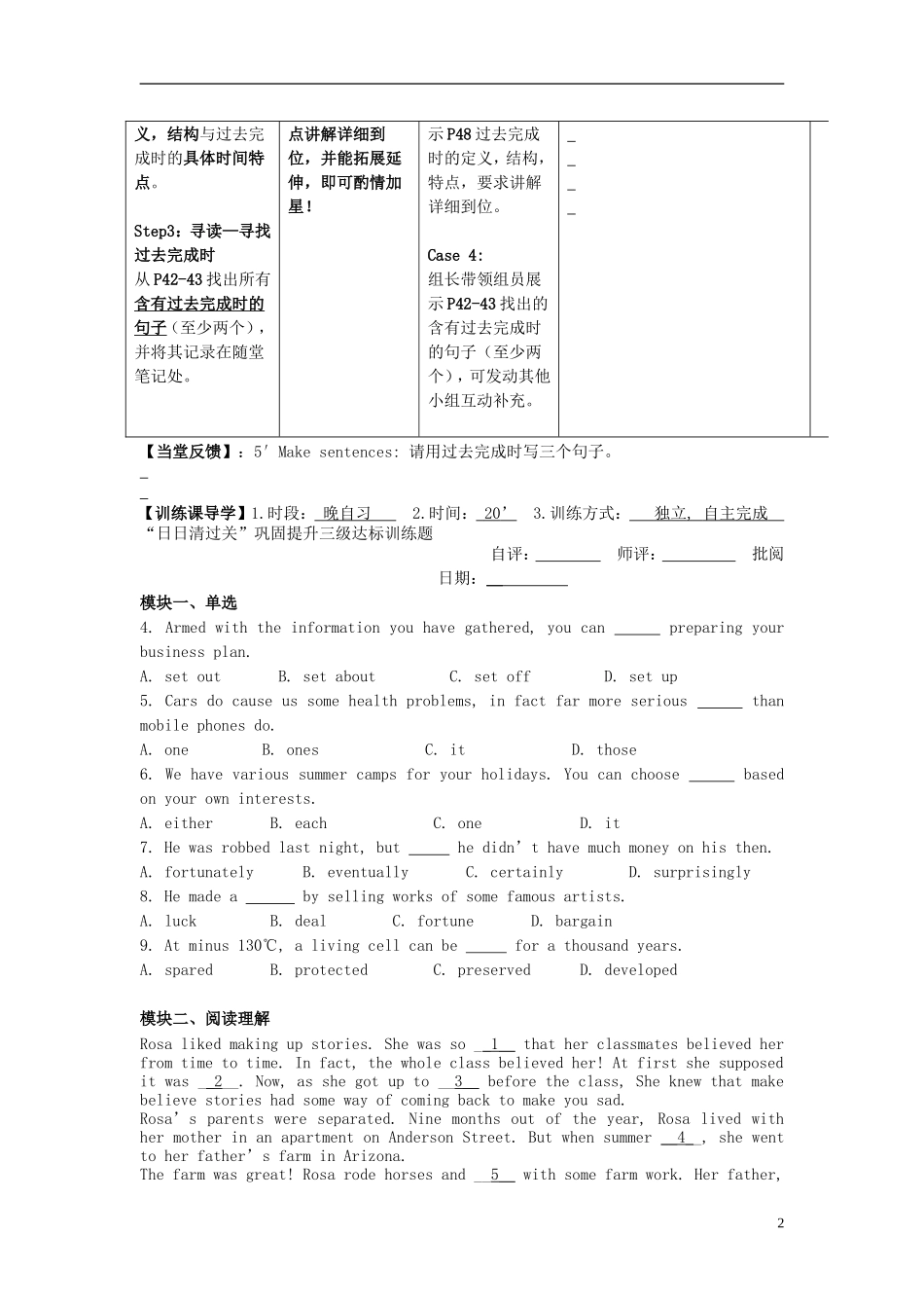 安徽省铜都双语学校2014年高中英语 Unit3 Amazing people The curse of the mummy导学案03 牛津译林版必修2_第2页