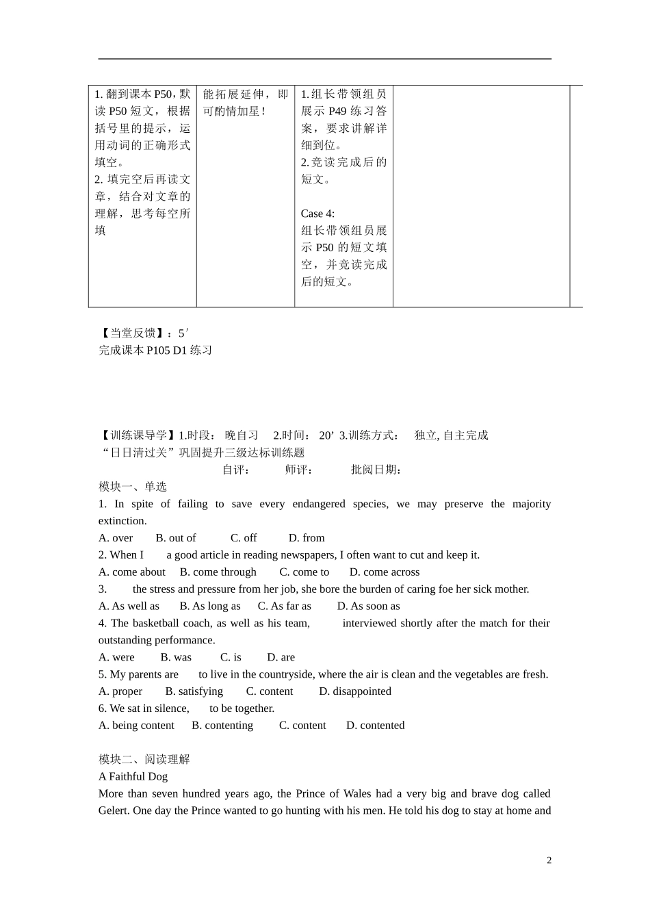 安徽省铜都双语学校2014年高中英语 Unit3 Amazing people The curse of the mummy导学案04 牛津译林版必修2_第2页