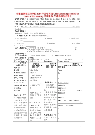 安徽省铜都双语学校2014年高中英语 Unit3 Amazing people The curse of the mummy导学案06 牛津译林版必修2