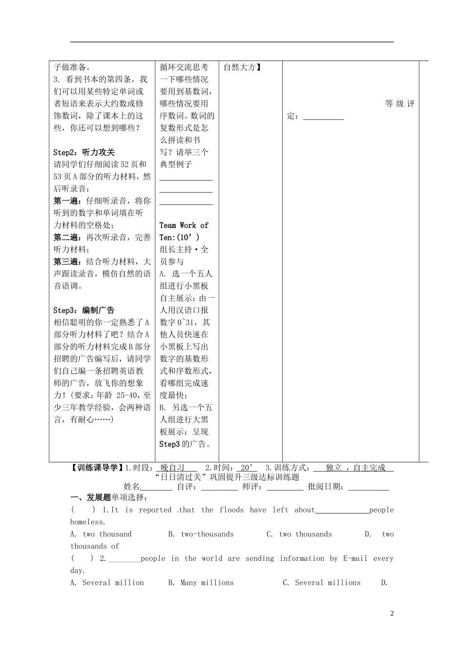 安徽省铜都双语学校2014年高中英语 Unit3 Amazing people The curse of the mummy导学案07 牛津译林版必修2_第2页