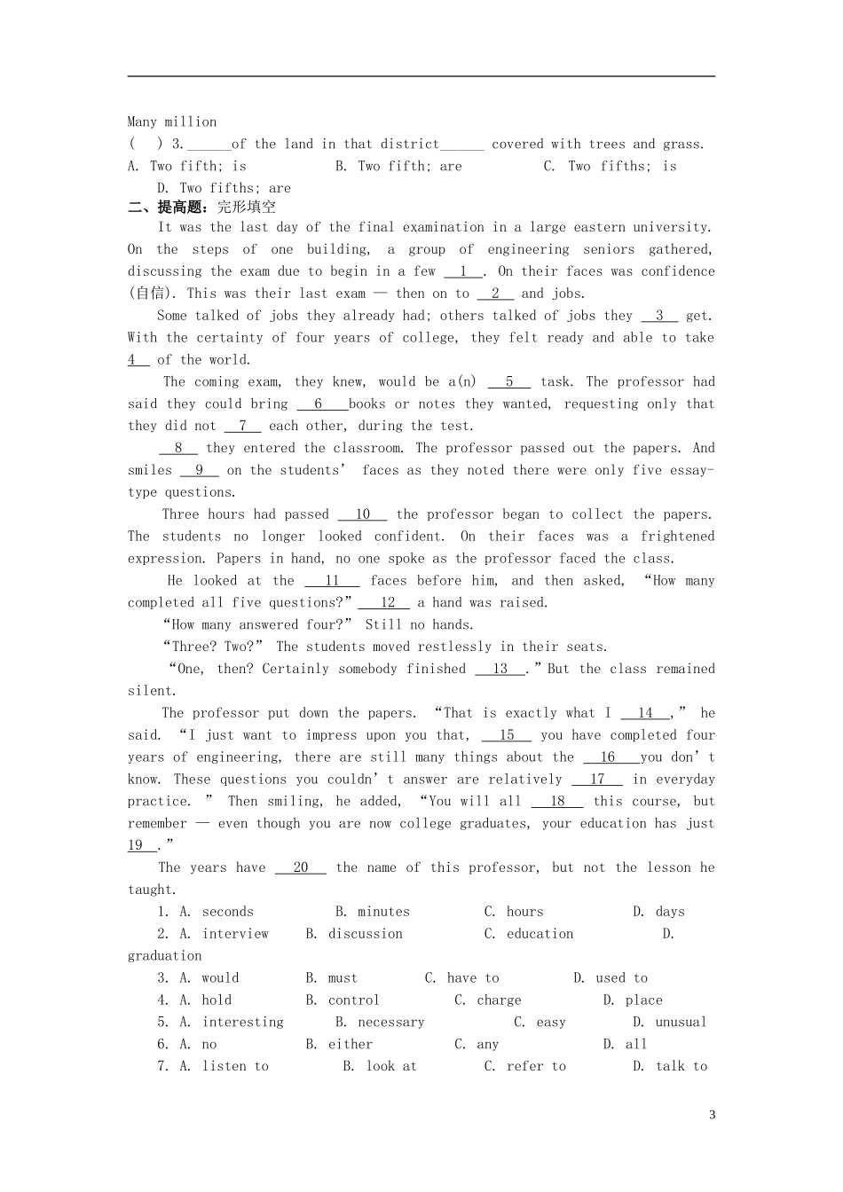 安徽省铜都双语学校2014年高中英语 Unit3 Amazing people The curse of the mummy导学案07 牛津译林版必修2_第3页