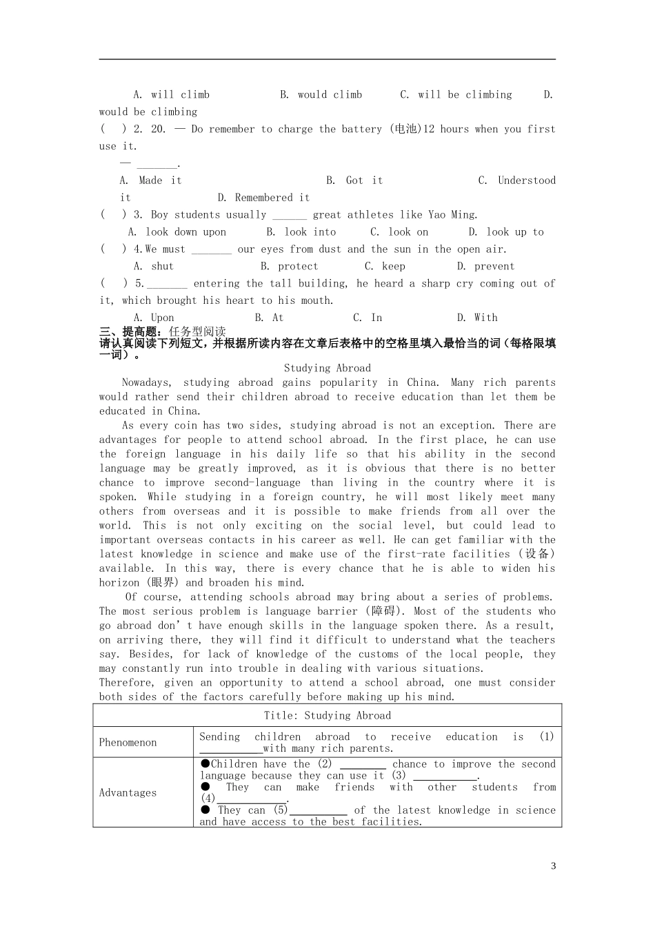 安徽省铜都双语学校2014年高中英语 Unit3 Amazing people The curse of the mummy导学案08 牛津译林版必修2_第3页