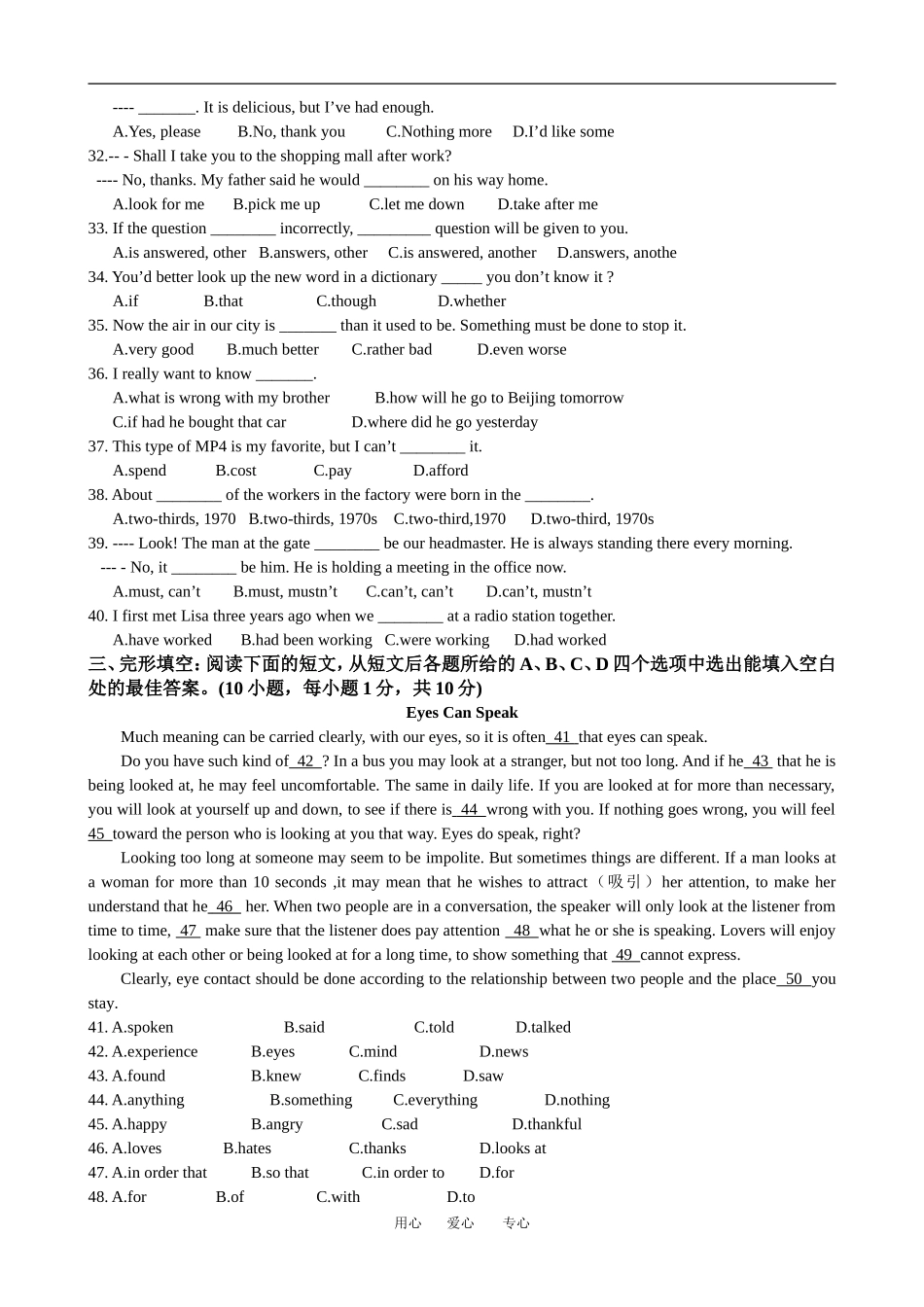 甘肃省兰州市2009年高中英语毕业生学业考试试卷教案冀教版选修10_第3页