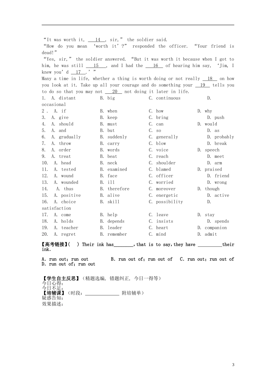 安徽省铜都双语学校2014年高中英语 Unit3 Amazing people The curse of the mummy导学案09 牛津译林版必修2_第3页