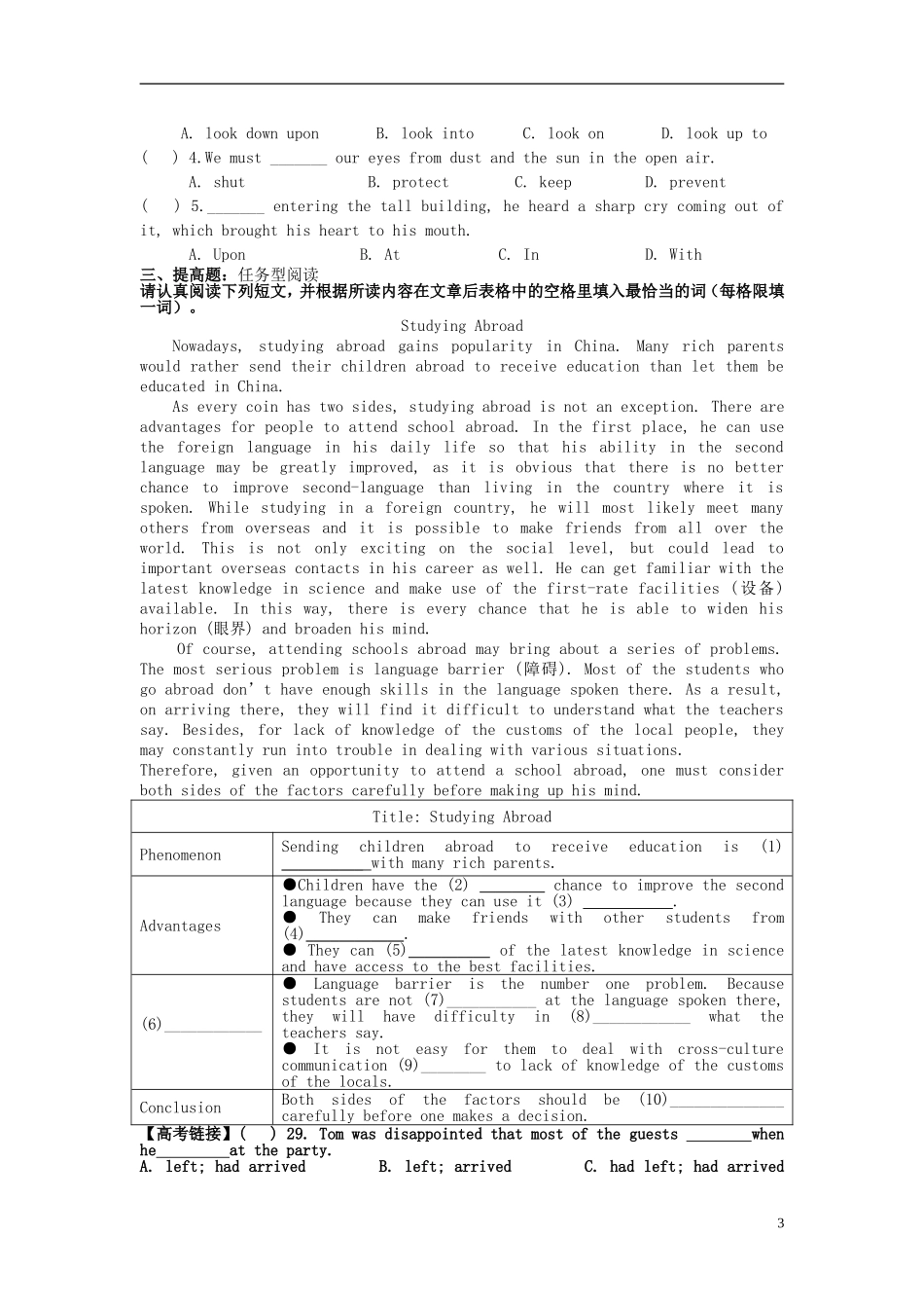 安徽省铜都双语学校2014年高中英语 Unit3 Amazing people The curse of the mummy导学案10 牛津译林版必修2_第3页