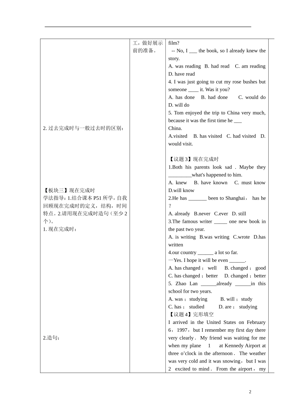 安徽省铜都双语学校2014年高中英语 Unit3 Amazing people The curse of the mummy导学案11 牛津译林版必修2_第2页