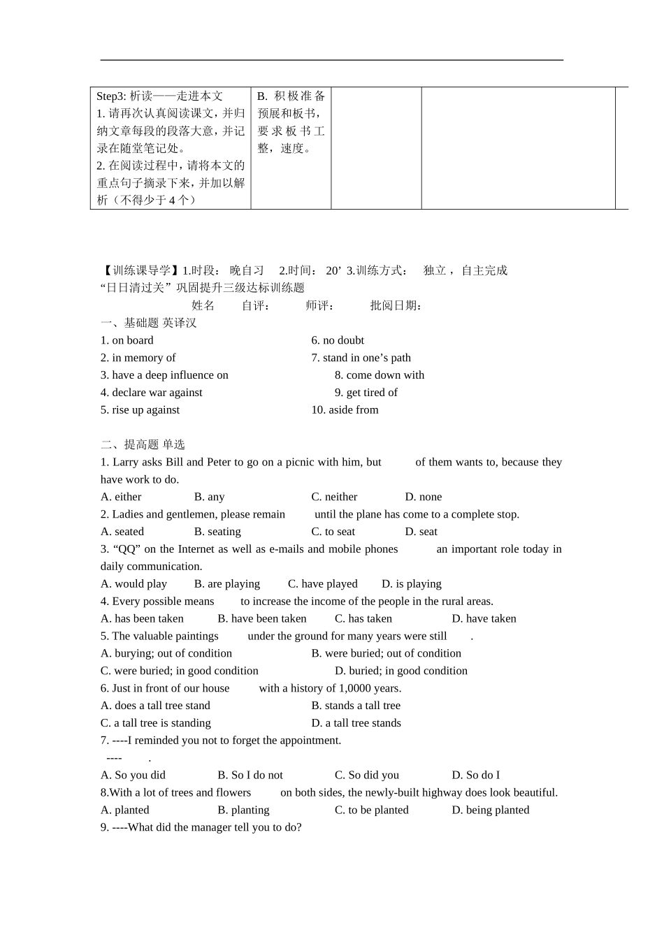安徽省铜都双语学校2014年高中英语 Unit3 Back to the past Project Ancient Greek statue found in Xinjiang导学案 牛津译林版必修2_第3页