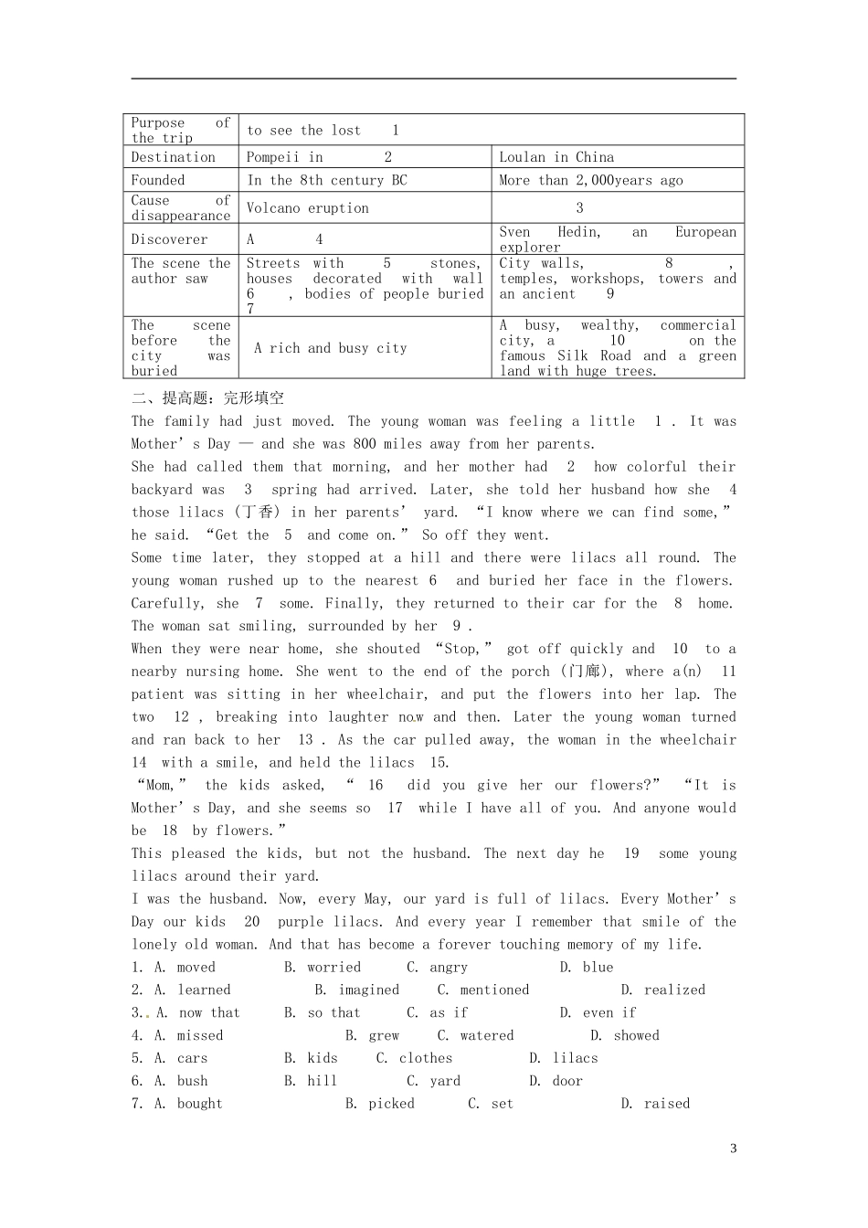 安徽省铜都双语学校2014年高中英语 Unit3 Back to the past Welcome to the Unit导学案 牛津译林版必修3_第3页