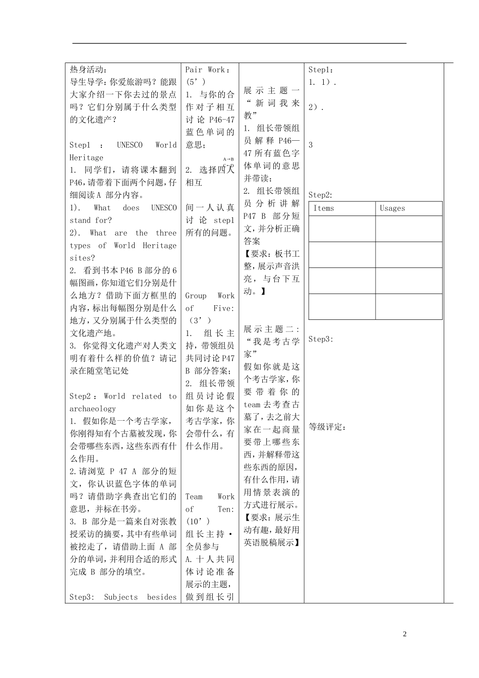 安徽省铜都双语学校2014年高中英语 Unit3 Back to the pastWord power导学案 牛津译林版必修3_第2页