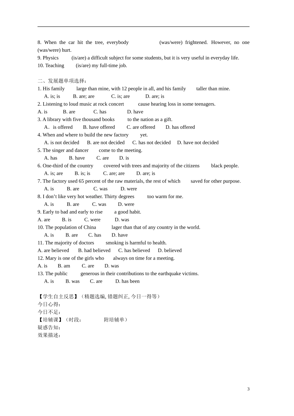 安徽省铜都双语学校2014年高中英语 Unit3 Grammar﹠usage导学案 牛津译林版必修3_第3页