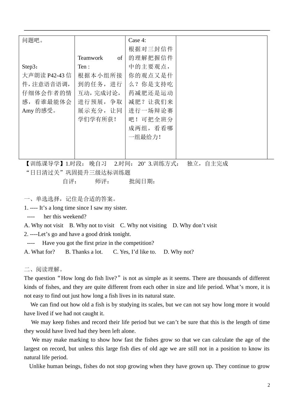 安徽省铜都双语学校2014年高中英语 Unit3 Looking good,feeling good.导学案01 牛津译林版必修1_第2页