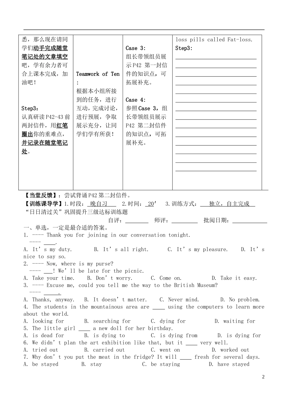 安徽省铜都双语学校2014年高中英语 Unit3 Looking good,feeling good.导学案02 牛津译林版必修1_第2页