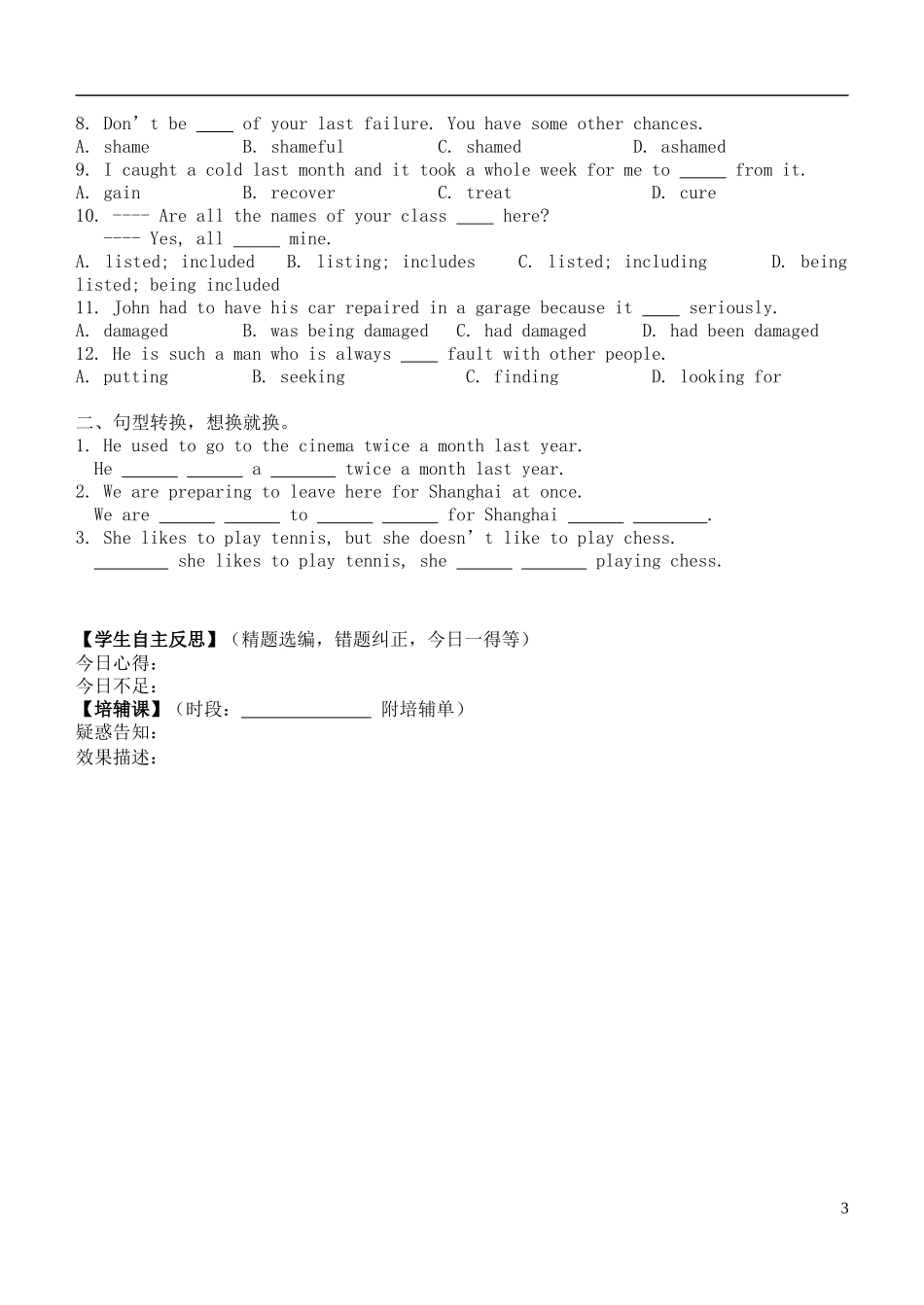 安徽省铜都双语学校2014年高中英语 Unit3 Looking good,feeling good.导学案02 牛津译林版必修1_第3页