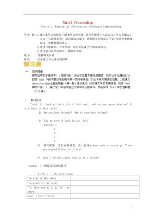 甘肃省兰州新区舟曲中学2014高中英语 Unit1 Friendship导学案 新人教版必修1