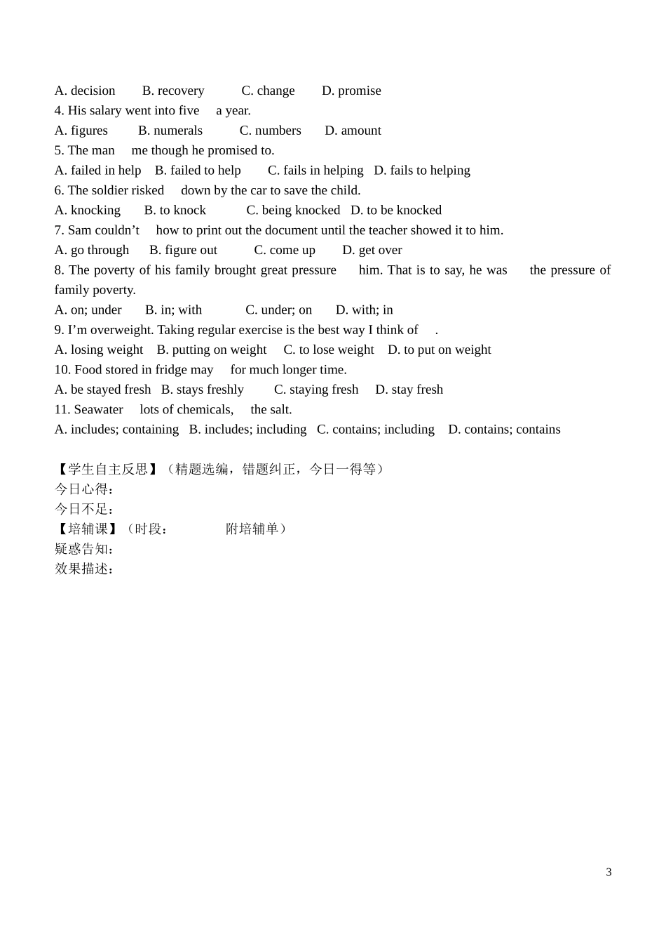 安徽省铜都双语学校2014年高中英语 Unit3 Looking good,feeling good.导学案03 牛津译林版必修1_第3页