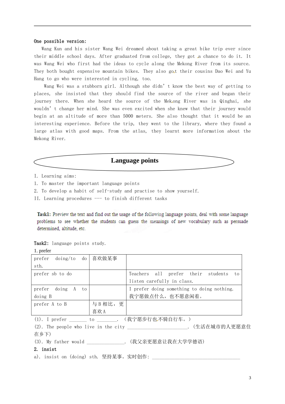 甘肃省兰州新区舟曲中学2014高中英语 Unit3 Travel journal导学案 新人教版必修1_第3页