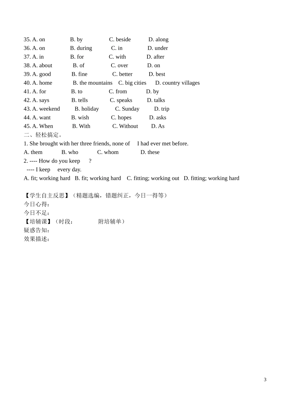 安徽省铜都双语学校2014年高中英语 Unit3 Looking good,feeling good.导学案04 牛津译林版必修1_第3页