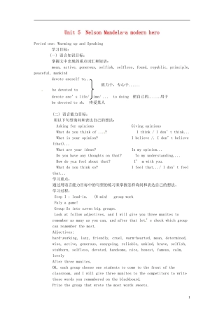 甘肃省兰州新区舟曲中学2014高中英语 Unit5 Nelson Mandela- a modern hero导学案 新人教版必修1
