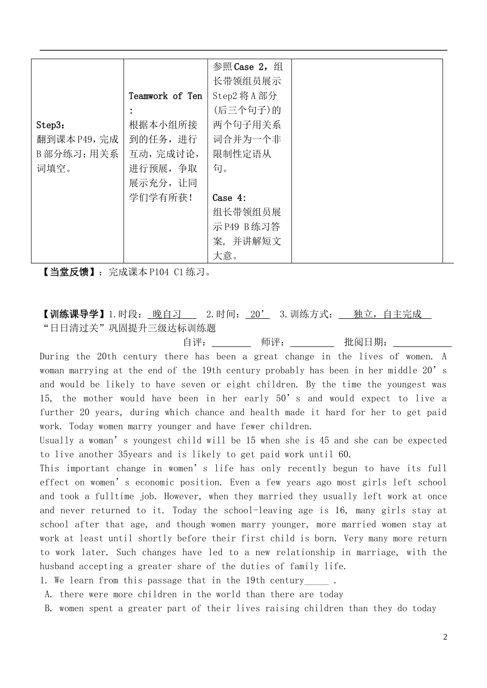 安徽省铜都双语学校2014年高中英语 Unit3 Looking good,feeling good.导学案05 牛津译林版必修1_第2页