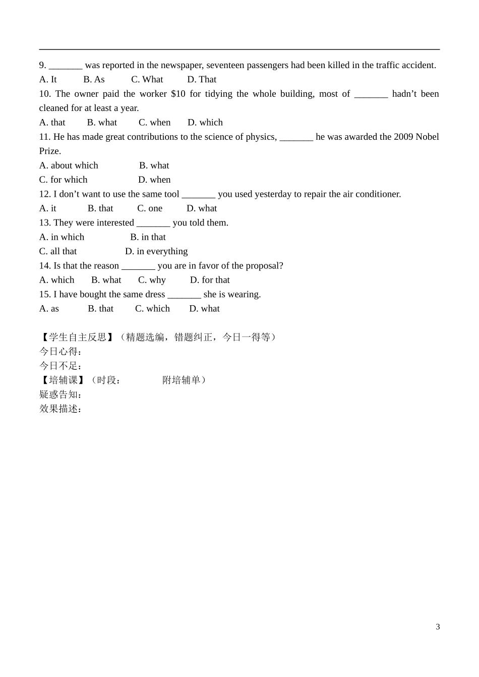 安徽省铜都双语学校2014年高中英语 Unit3 Looking good,feeling good.导学案06 牛津译林版必修1_第3页