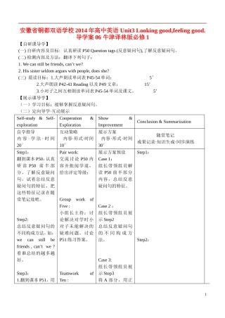 安徽省铜都双语学校2014年高中英语 Unit3 Looking good,feeling good.导学案06 牛津译林版必修1