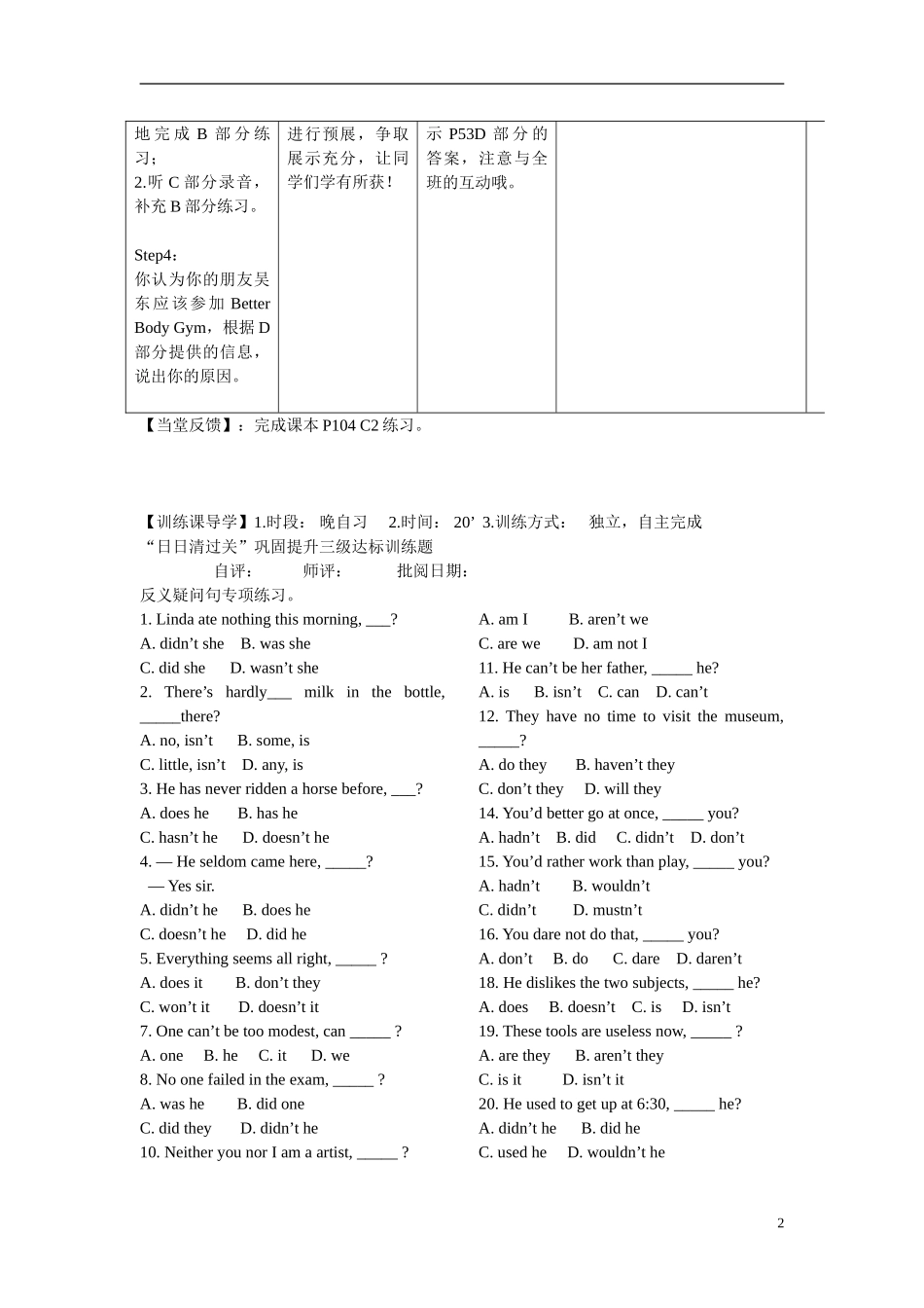 安徽省铜都双语学校2014年高中英语 Unit3 Looking good,feeling good.导学案08 牛津译林版必修1_第2页