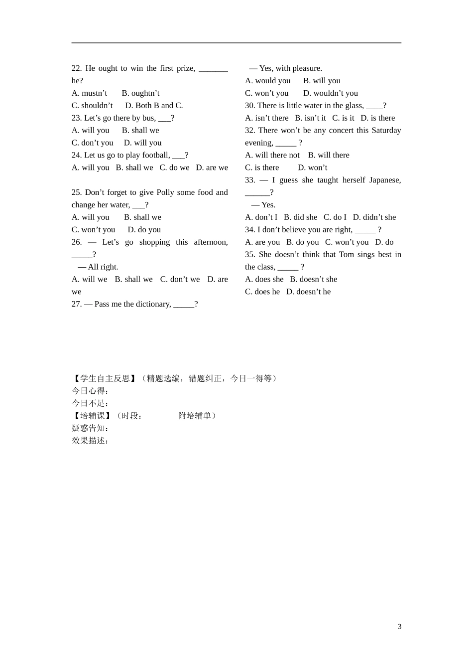 安徽省铜都双语学校2014年高中英语 Unit3 Looking good,feeling good.导学案08 牛津译林版必修1_第3页