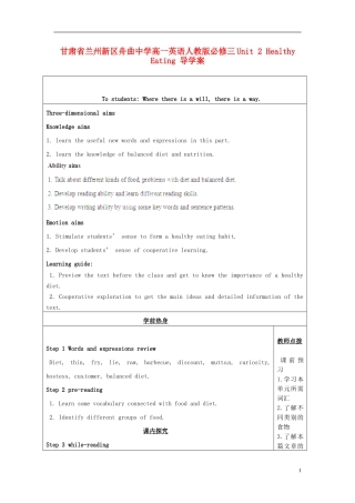 甘肃省兰州新区舟曲中学高中英语 Unit 2 Healthy Eating导学案 新人教版必修3