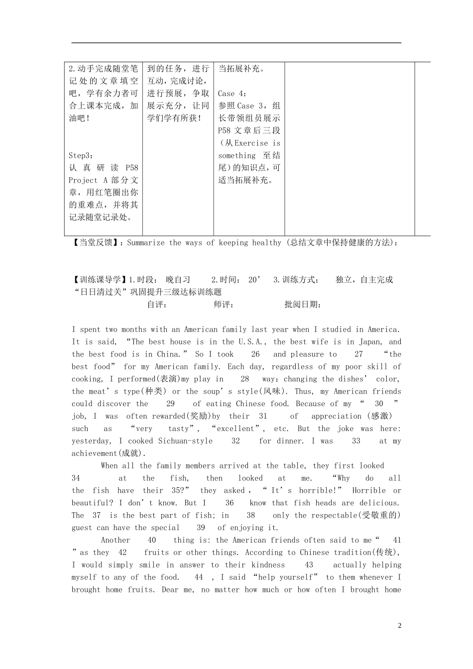 安徽省铜都双语学校2014年高中英语 Unit3 Looking good,feeling good.导学案11 牛津译林版必修1_第2页