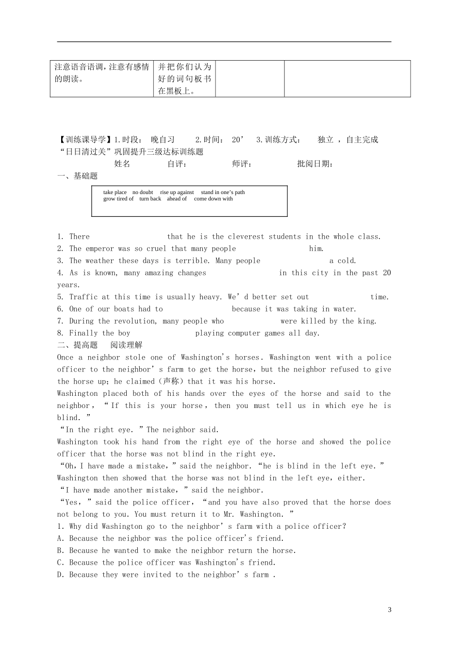 安徽省铜都双语学校2014年高中英语 Unit3 The father of western philosophy导学案 牛津译林版必修2_第3页