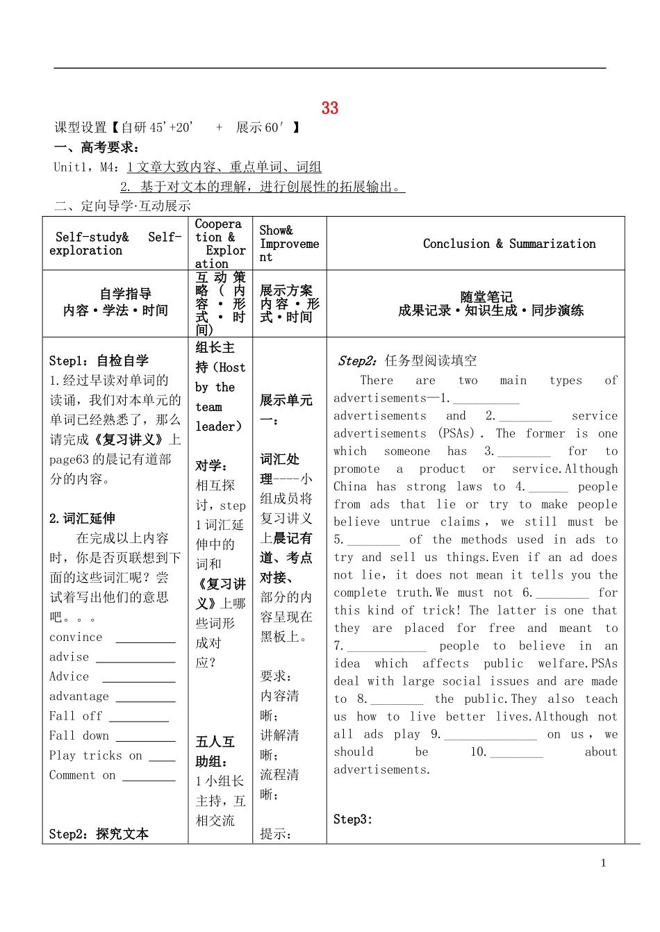 安徽省铜陵市铜都双语学校高考英语一轮复习学案33_第1页