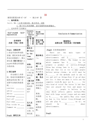 安徽省铜陵市铜都双语学校高考英语一轮复习学案33