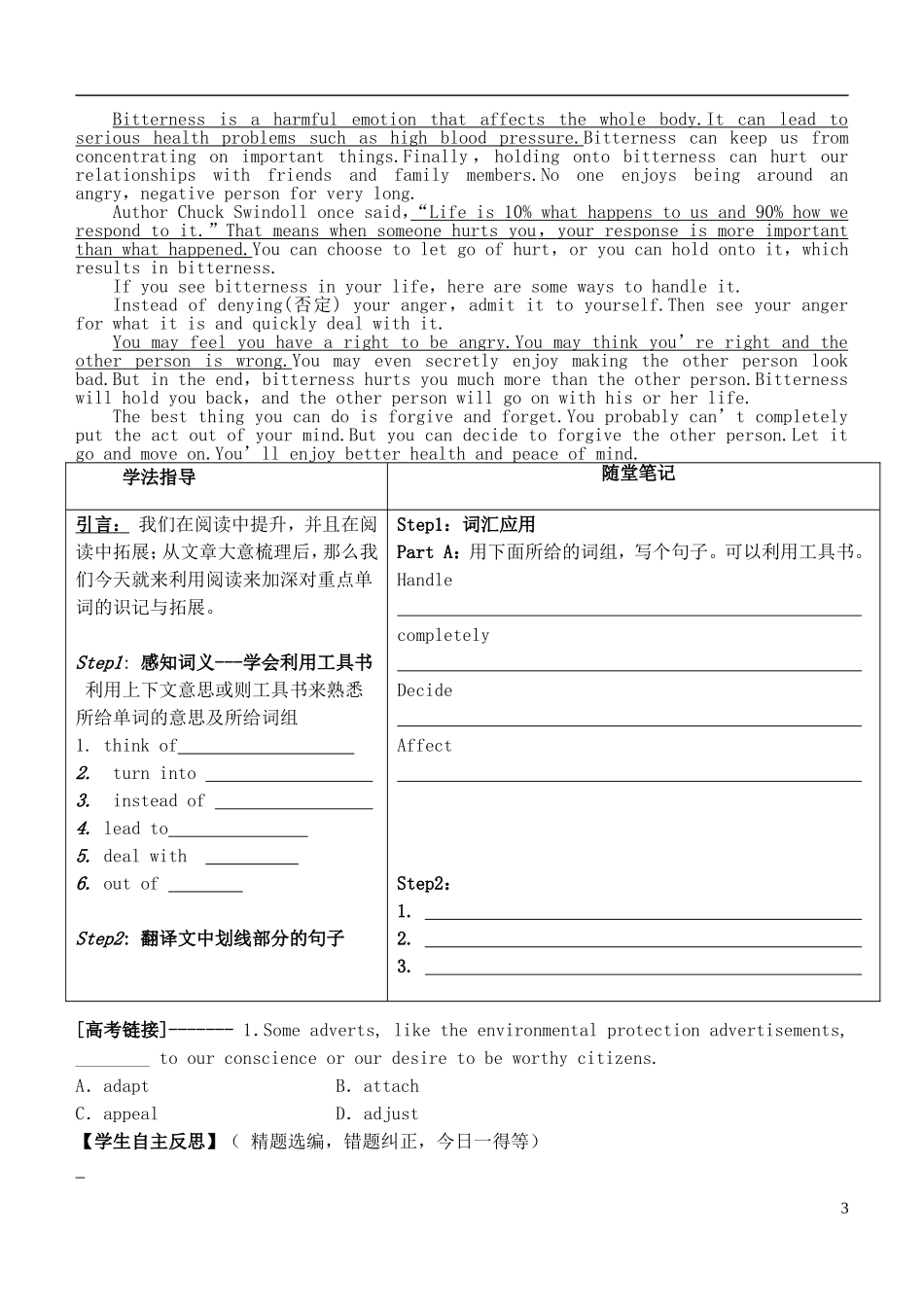 安徽省铜陵市铜都双语学校高考英语一轮复习学案34_第3页