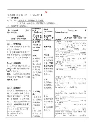 安徽省铜陵市铜都双语学校高考英语一轮复习学案34