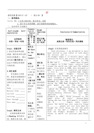 安徽省铜陵市铜都双语学校高考英语一轮复习学案37