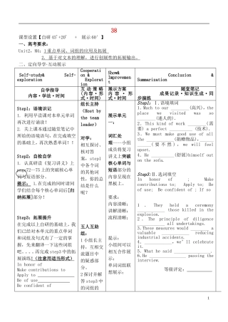 安徽省铜陵市铜都双语学校高考英语一轮复习学案38