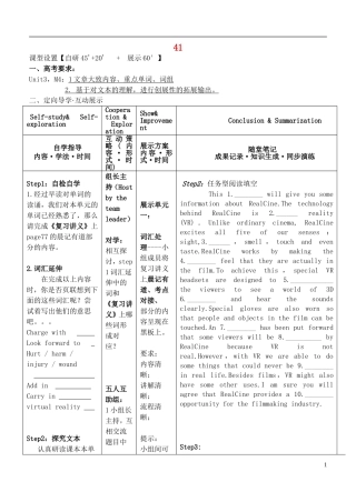 安徽省铜陵市铜都双语学校高考英语一轮复习学案41