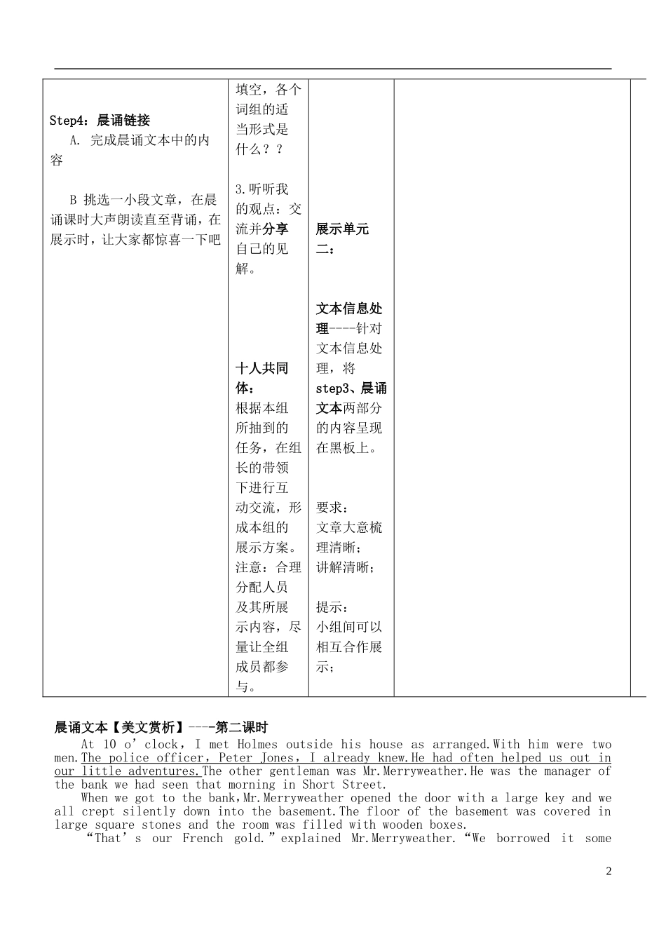 安徽省铜陵市铜都双语学校高考英语一轮复习学案42_第2页